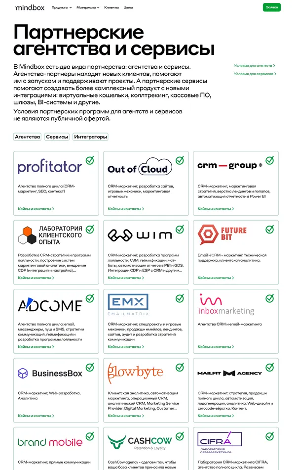 Каталог Mindbox, тематика — Маркетинг, IT и программное обеспечение, SaaS, цвета — Белый, стиль — Корпоративный, типографика — Без засечек