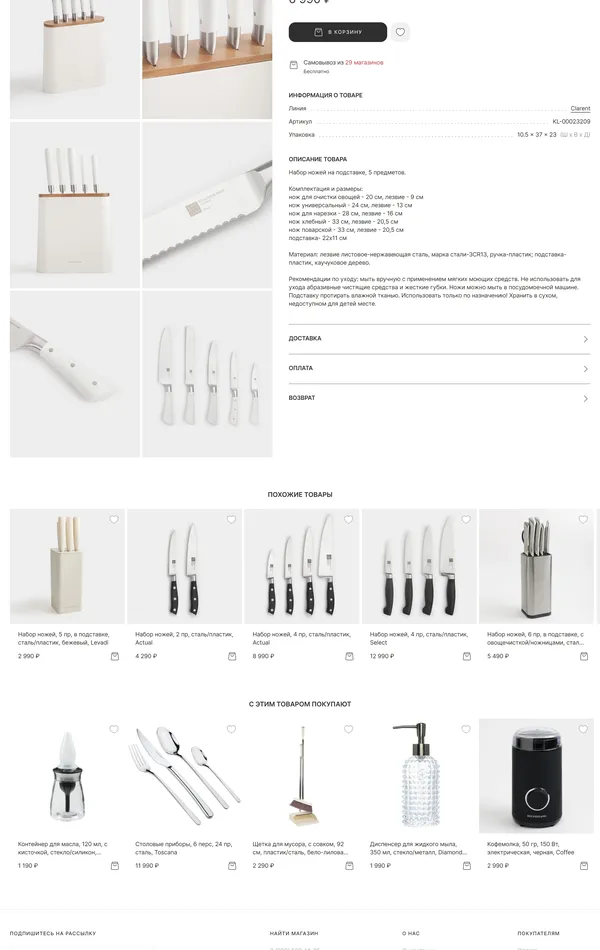 Продукт Kuchenland Home, тематика — Интернет-магазин, цвета — Белый, стиль — Минимализм, типографика — Без засечек