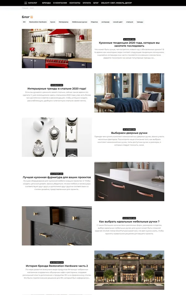 Блог DoorPull, тематика — Интернет-магазин, Блог, цвета — Белый, Серый, стиль — Минимализм, типографика — Без засечек