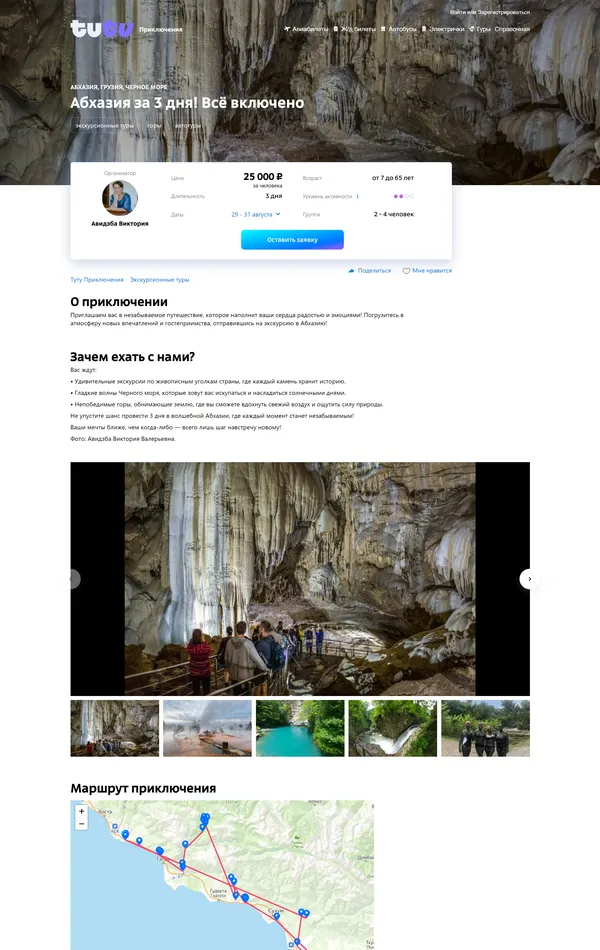 Услуги Tutu.ru, тематика — Путешествия и туризм, цвета — Белый, Серый, стиль — Корпоративный, типографика — Без засечек