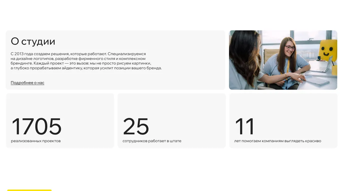 Секция «О компании» с сайта https://logomachine.ru/, тематика — Дизайн, Агентство , цвета — Белый, стиль — Корпоративный, Минимализм, типографика — Без засечек