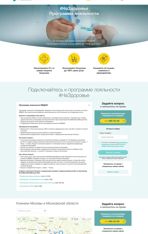 Секция «Преимущества» с сайта https://medsi.ru/, тематика — Здоровье и фитнес, цвета — Белый, Серый, стиль — Корпоративный, типографика — Без засечек