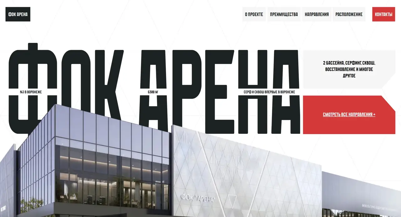 Секция «Первый экран» с сайта https://xn----8sbatwvct5a.xn--p1ai/, тематика — Здоровье и фитнес, цвета — Белый, Черный, Серый, стиль — Корпоративный, Минимализм, типографика — Без засечек, Декоративные