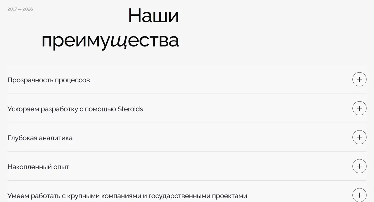 Секция «Преимущества» с сайта https://kozhindev.com/, тематика — IT и программное обеспечение, цвета — Белый, Серый, стиль — Минимализм, типографика — Без засечек