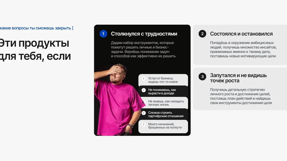 Секция «Для кого» с сайта https://newlvl.su/, тематика — Образование, цвета — Белый, Черный, стиль — Корпоративный, Минимализм, типографика — Без засечек