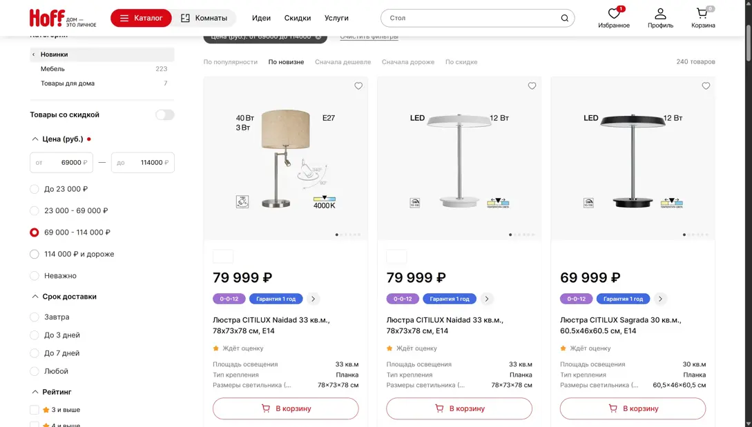 Hoff Фильтрация и сортировка