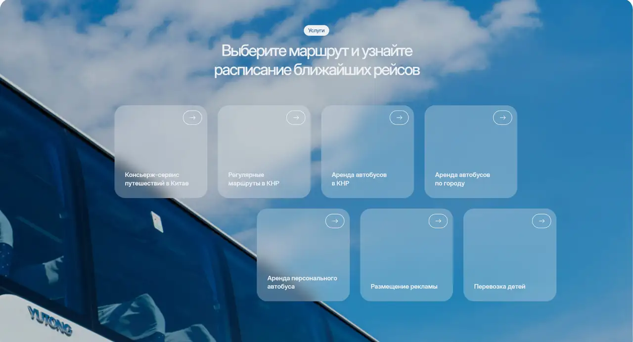 Секция «Услуги» с сайта https://atp.ritmteam.ru/, тематика — Путешествия и туризм, цвета — Черный, Серый, Синий, стиль — Корпоративный, Карточный, типографика — Без засечек