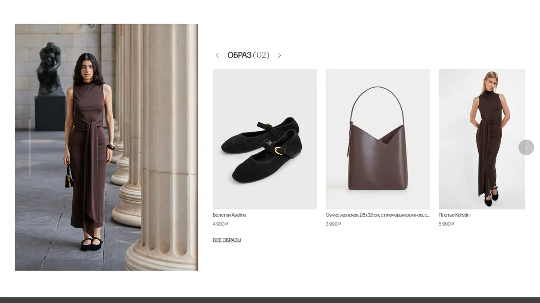 Секция «Товары» с сайта https://zimaletto.ru/, тематика — Интернет-магазин, Одежда, цвета — Белый, Серый, стиль — Классический, Минимализм, типографика — Без засечек