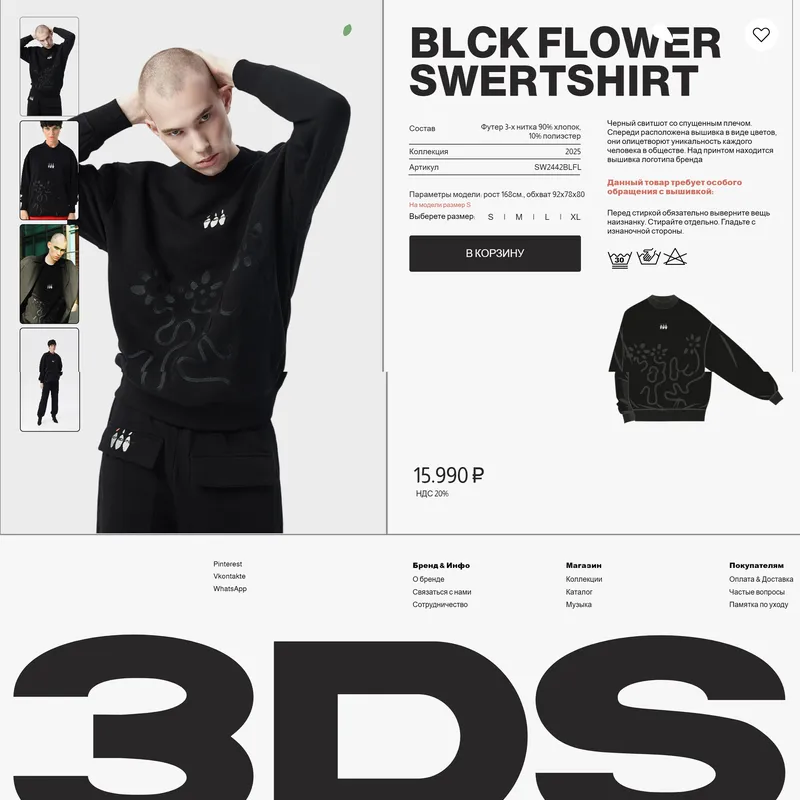 Продукт 3 DOTTED STONE, тематика — Интернет-магазин, Одежда, цвета — Белый, Черный, стиль — Минимализм, типографика — Без засечек