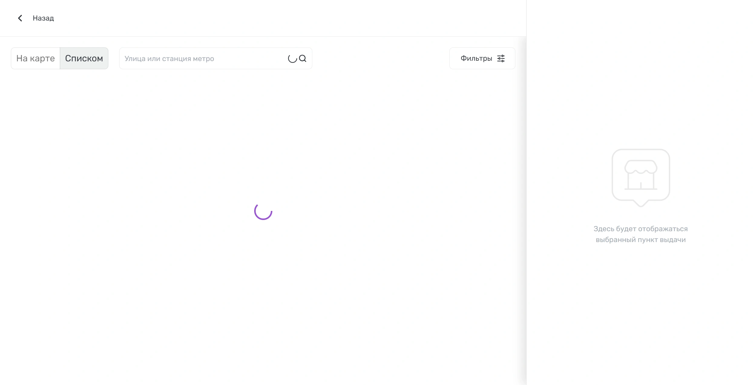 Улыбка радуги Выбор геолокации