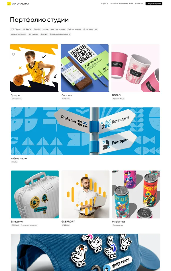 Портфолио Логомашина, тематика — Дизайн, Агентство , цвета — Белый, Серый, стиль — Корпоративный, типографика — Без засечек
