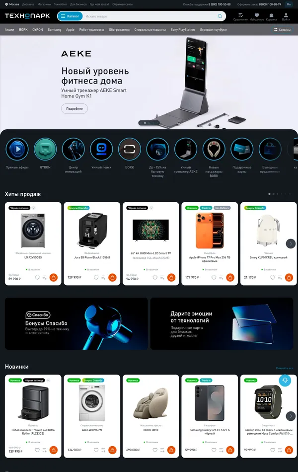 Главная Технопарк, тематика — Интернет-магазин, цвета — Белый, Черный, Серый, стиль — Корпоративный, типографика — Без засечек