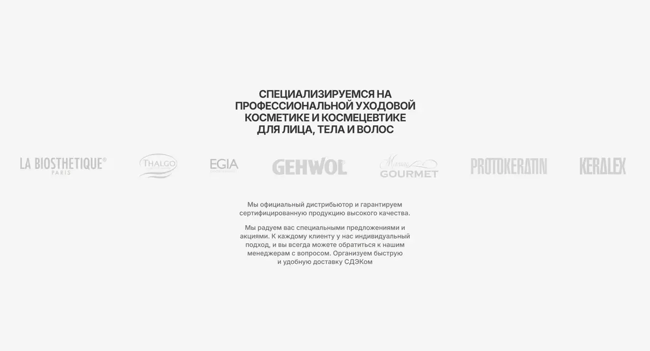 Секция «Партнеры» с сайта https://capricos.tilda.ws/, тематика — Интернет-магазин, цвета — Белый, Серый, стиль — Корпоративный, типографика — Без засечек