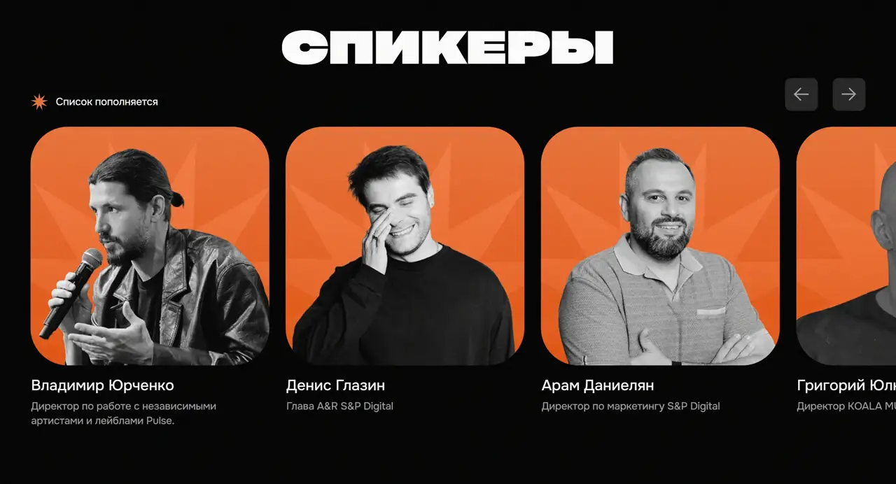 Секция «Команда» с сайта https://akademymusic.com/, тематика — Музыка, цвета — Черный, Серый, Красный, стиль — Карточный, типографика — Без засечек