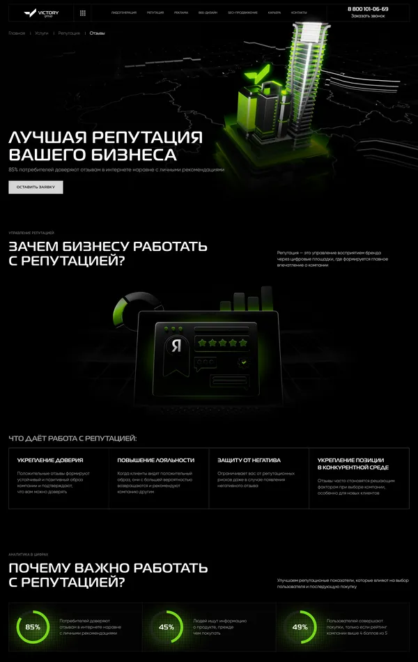 Услуги VICTORY group, тематика — Бизнес и профессиональные услуги, цвета — Черный, стиль — Корпоративный, Полигональный, типографика — Без засечек