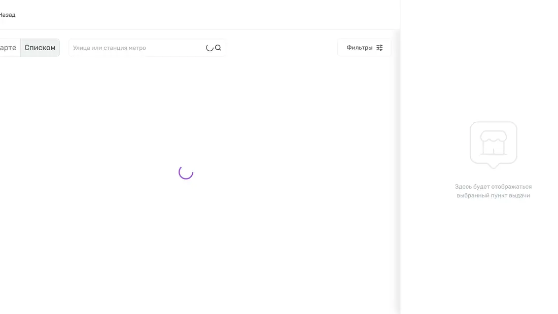 Улыбка радуги Выбор геолокации