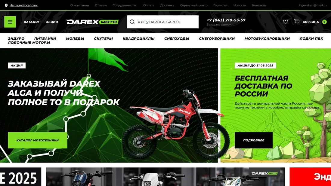 Секция «Первый экран» с сайта https://darexmoto.ru/, тематика — Интернет-магазин, цвета — Черный, Серый, Зеленый, стиль — Полигональный, типографика — Без засечек