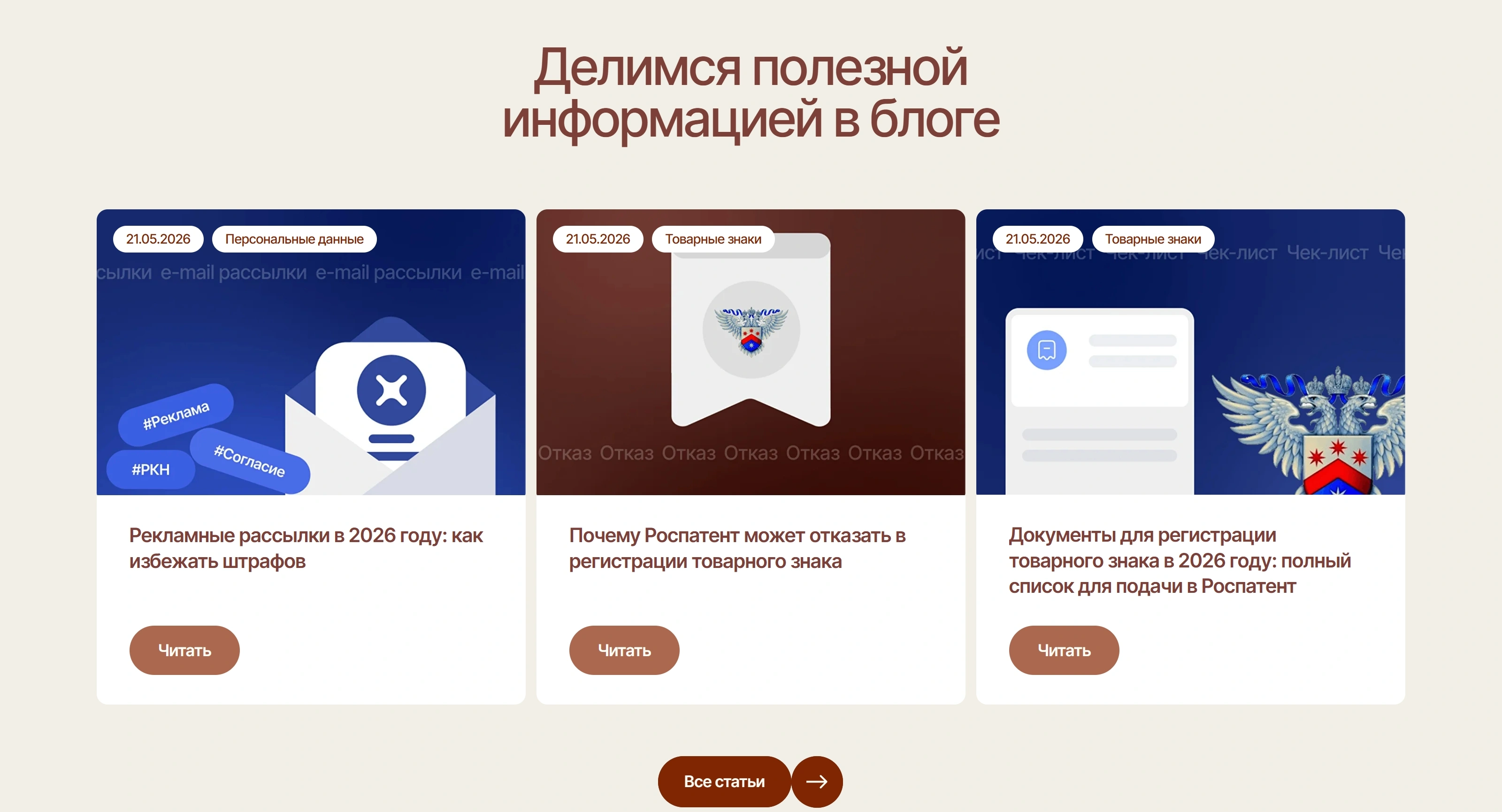 Лекс Консалт Секция «Блог» с сайта https://lex-consult.online/, тематика — Бизнес и профессиональные услуги, цвета — Белый, Черный, Серый, стиль — Корпоративный, Карточный, типографика — Без засечек