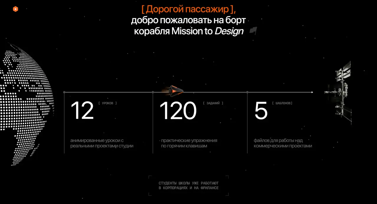 Секция «Первый экран» с сайта https://perasperadastra.ru/free-course?ref=https://tilda.cc/ru/, тематика — Образование, цвета — Черный, стиль — Минимализм, типографика — Без засечек, Декоративные