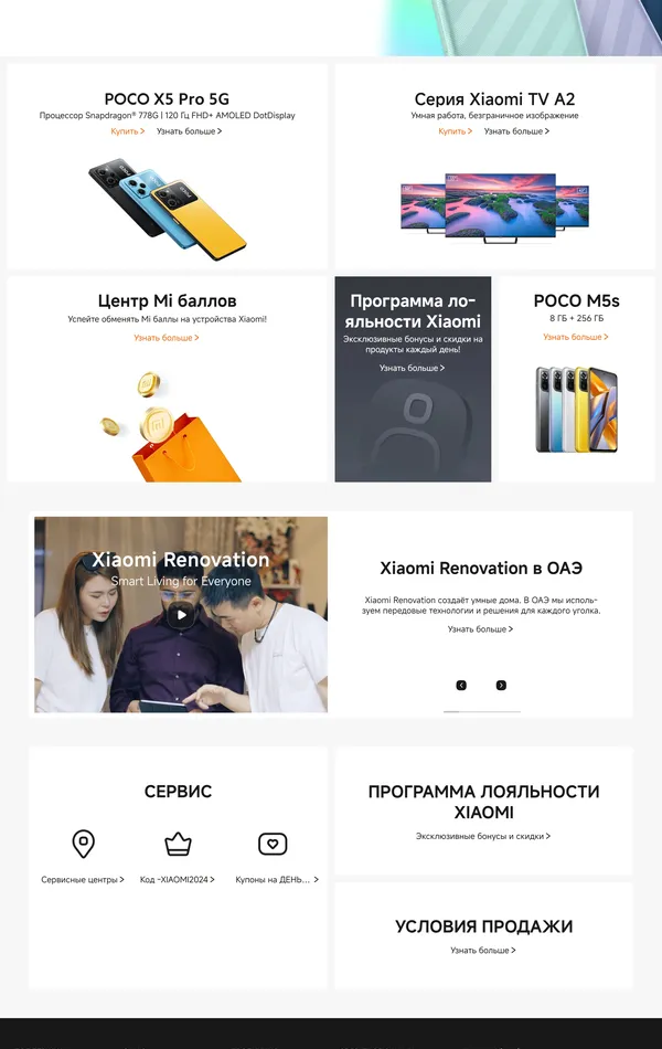 Главная Xiaomi, тематика — Интернет-магазин, цвета — Белый, Черный, стиль — Корпоративный, типографика — Без засечек