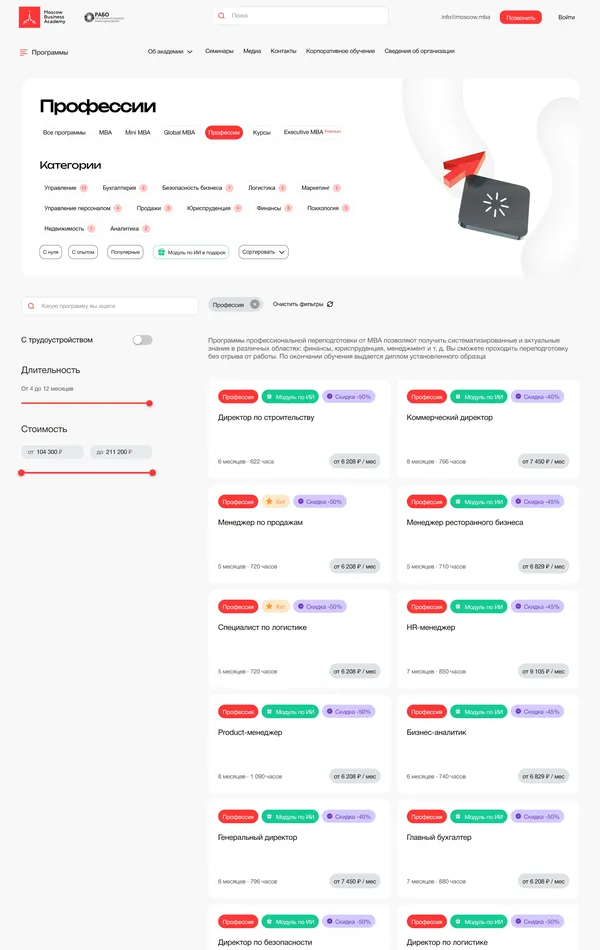 Каталог Moscow Business Academy, тематика — Образование, цвета — Белый, стиль — Корпоративный, типографика — Без засечек