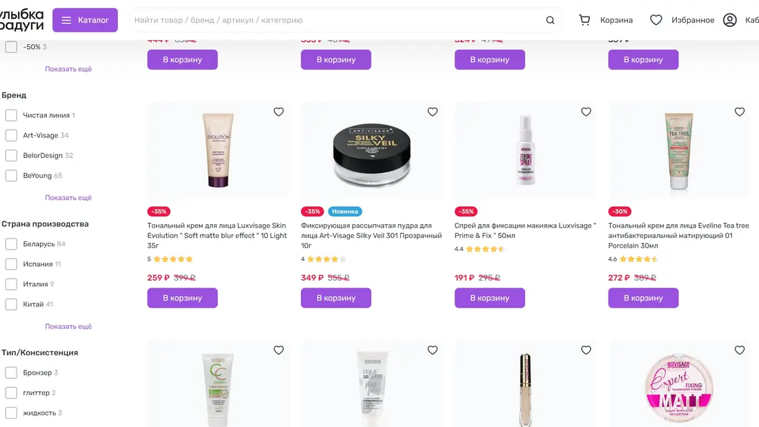 Улыбка радуги Каталог