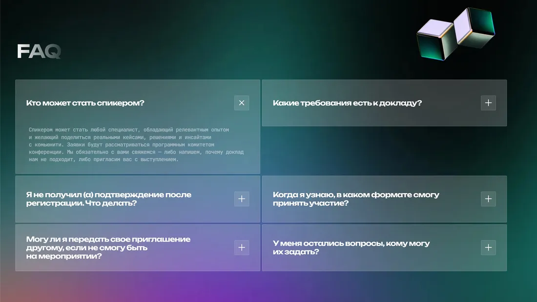 Секция «FAQ» с сайта https://k8sday.ru/, тематика — Мероприятия, цвета — Черный, Серый, Зеленый, стиль — Корпоративный, Минимализм, типографика — Без засечек