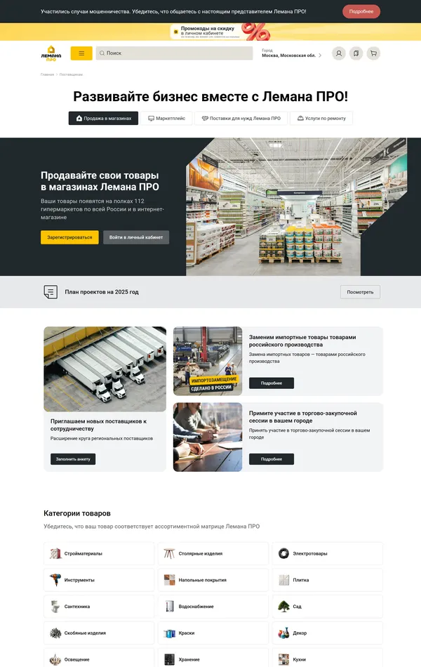 Многостраничный сайт Леманапро, тематика — Розничная торговля, Логистика, цвета — Белый, Серый, стиль — Корпоративный, типографика — Без засечек