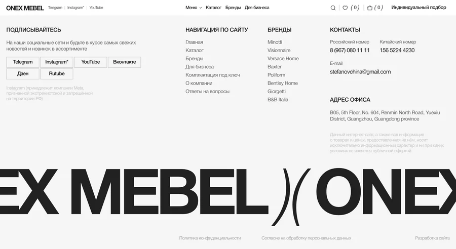 Onex Mebel | Премиальная мебель из Китая с доставкой по всему миру