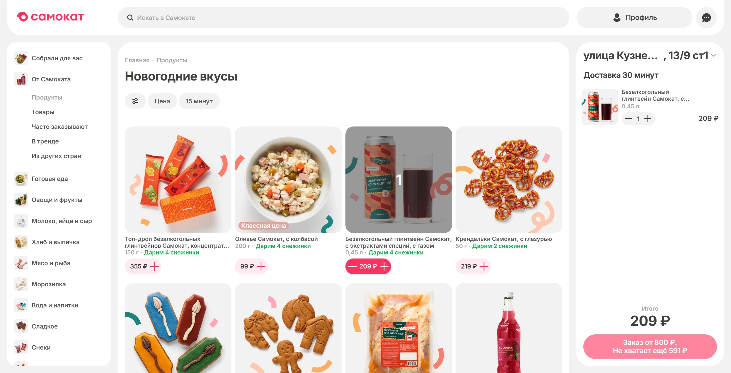 Самокат Каталог