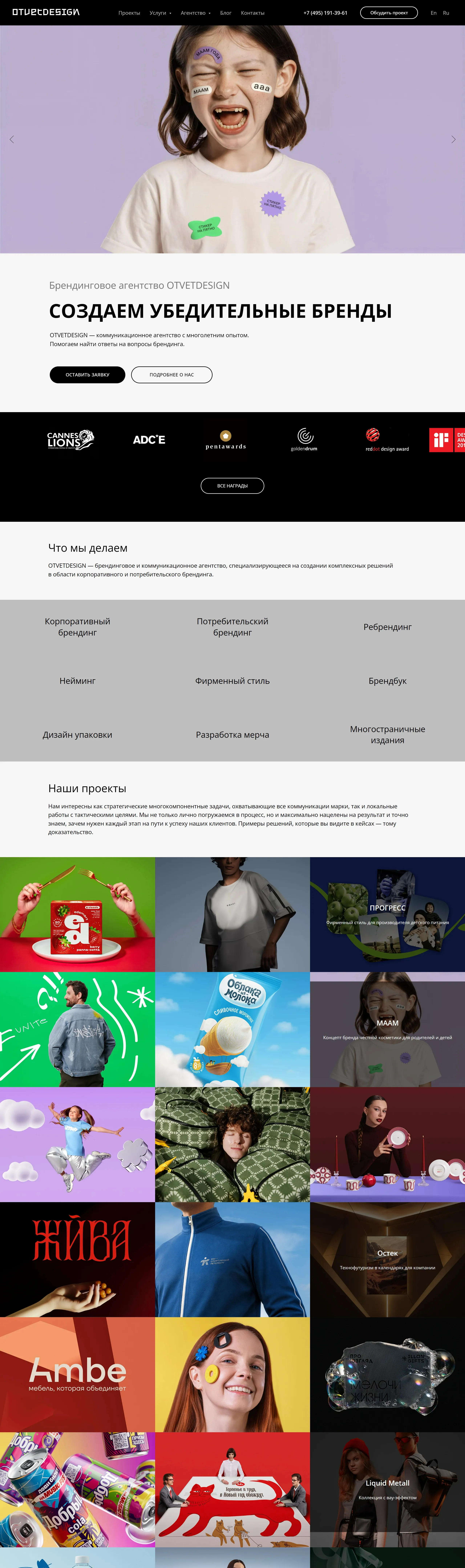 Главная OTVETDESIGN, тематика — Агентство , цвета — Белый, Черный, Серый, стиль — Корпоративный, типографика — Без засечек