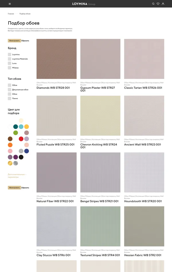 Каталог Loymina, тематика — Интернет-магазин, Производство, цвета — Белый, Серый, стиль — Классический, типографика — Без засечек