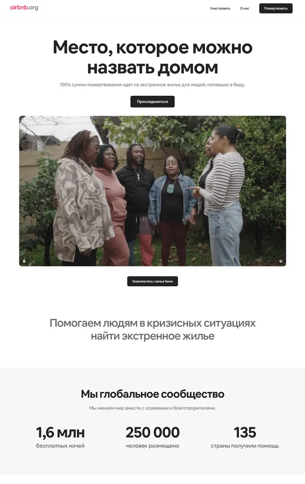 Страница о компании Airbnb, тематика — Некоммерческая деятельность, цвета — Белый, Серый, стиль — Корпоративный, Минимализм, типографика — Без засечек