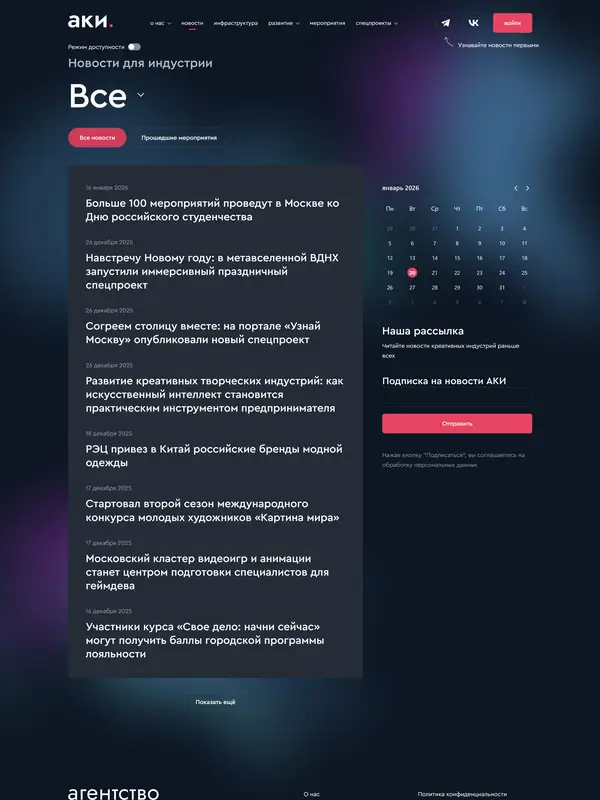 Новости АКИ, тематика — Агентство , цвета — Черный, стиль — Карточный, Минимализм, типографика — Без засечек