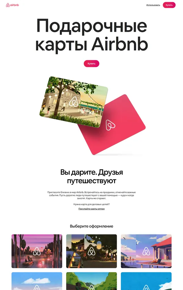 Заказ карты Airbnb, тематика — Путешествия и туризм, цвета — Белый, Серый, стиль — Корпоративный, типографика — Без засечек