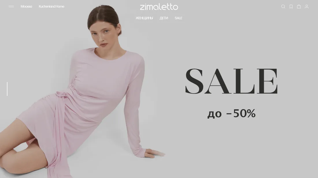 Секция «Призыв к действию» с сайта https://zimaletto.ru/, тематика — Интернет-магазин, Одежда, цвета — Белый, Серый, стиль — Минимализм, типографика — Без засечек, С засечками