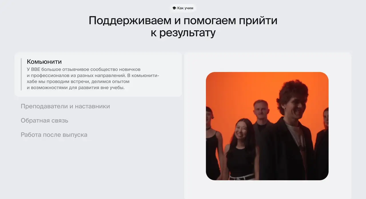 Секция «Команда» с сайта https://bangbangeducation.ru/, тематика — Образование, цвета — Белый, стиль — Минимализм, типографика — Без засечек