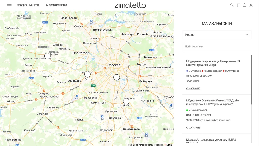 Секция «Карты» с сайта https://zimaletto.ru/, тематика — Интернет-магазин, цвета — Белый, стиль — Корпоративный, Минимализм, типографика — Без засечек