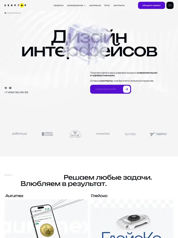 Главная СерпТоп, тематика — Агентство , цвета — Белый, Серый, стиль — Корпоративный, Минимализм, типографика — Без засечек, Декоративные