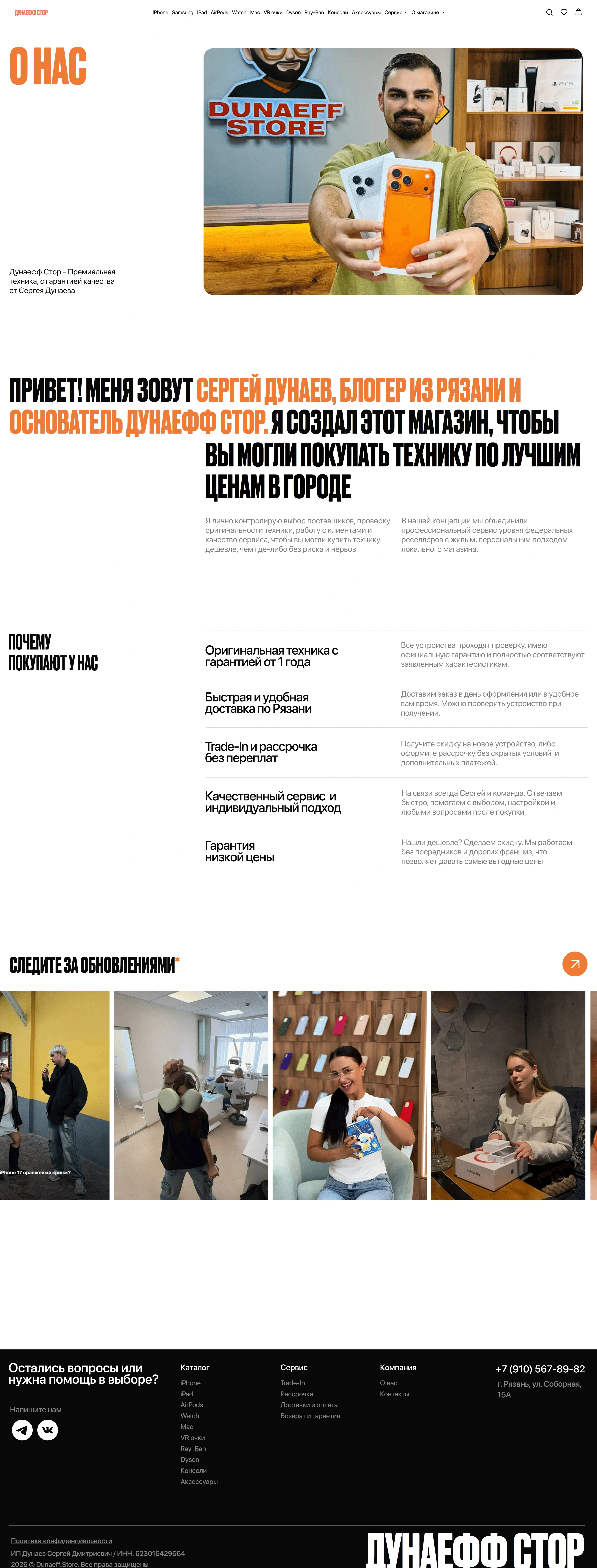 Dunaeff Store Страница о компании Dunaeff Store, тематика — Интернет-магазин, цвета — Белый, Черный, Серый, стиль — Корпоративный, типографика — Без засечек, Декоративные
