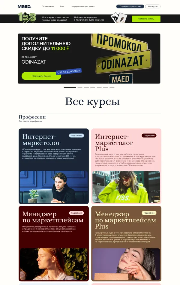 Каталог MAED, тематика — Образование, цвета — Белый, Черный, Серый, стиль — Корпоративный, типографика — Без засечек