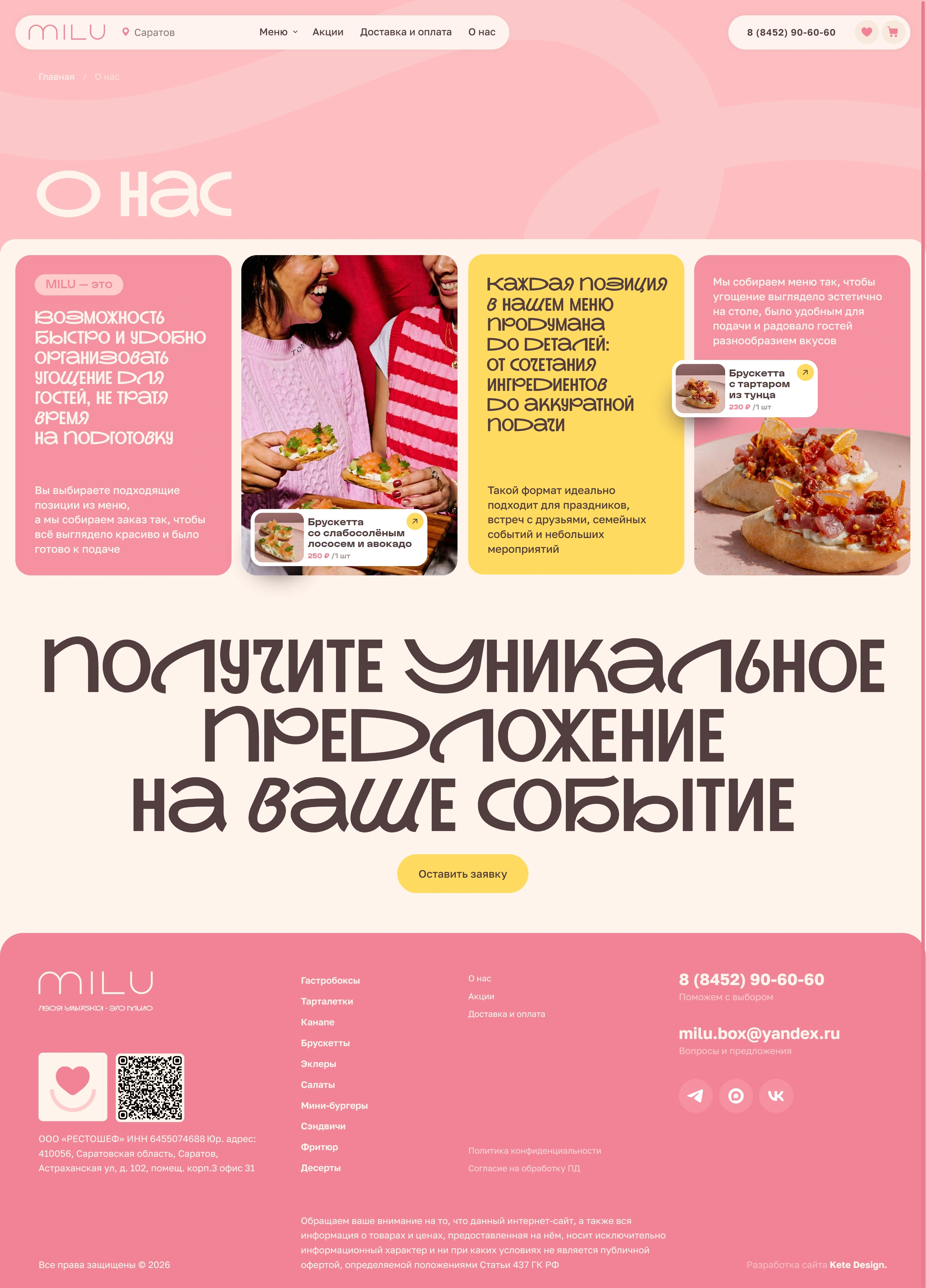 MILU Страница о компании MILU, тематика — Еда и напитки, цвета — Белый, Розовый, стиль — Карточный, Фестивальный, типографика — Без засечек, Декоративные