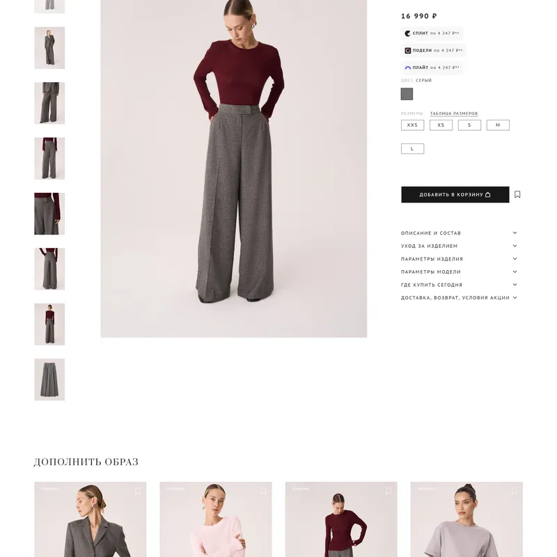 Секция «Товары» с сайта https://allweneed.ru/, тематика — Интернет-магазин, цвета — Белый, стиль — Минимализм, типографика — Без засечек