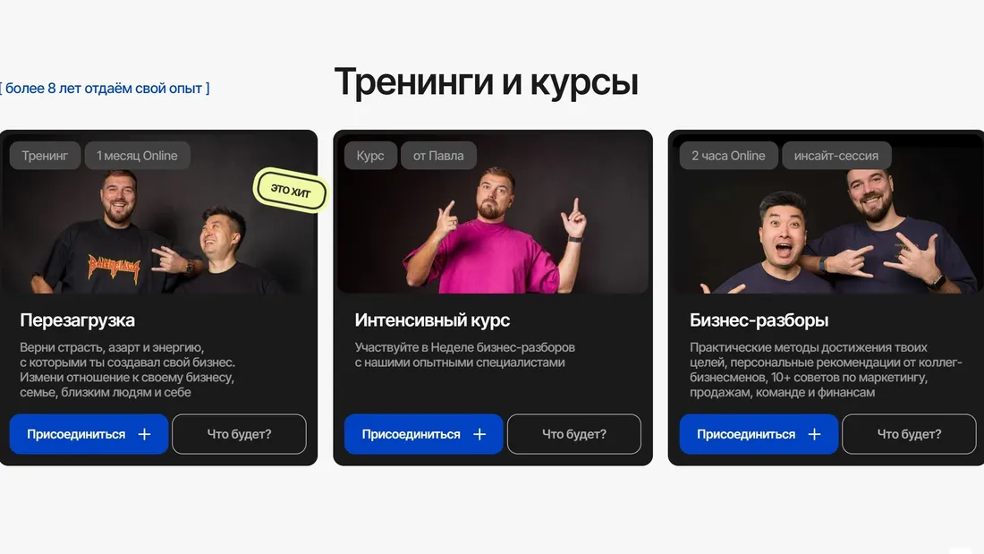 Секция «О продукте» с сайта https://newlvl.su/, тематика — Образование, цвета — Белый, Черный, стиль — Корпоративный, Карточный, типографика — Без засечек