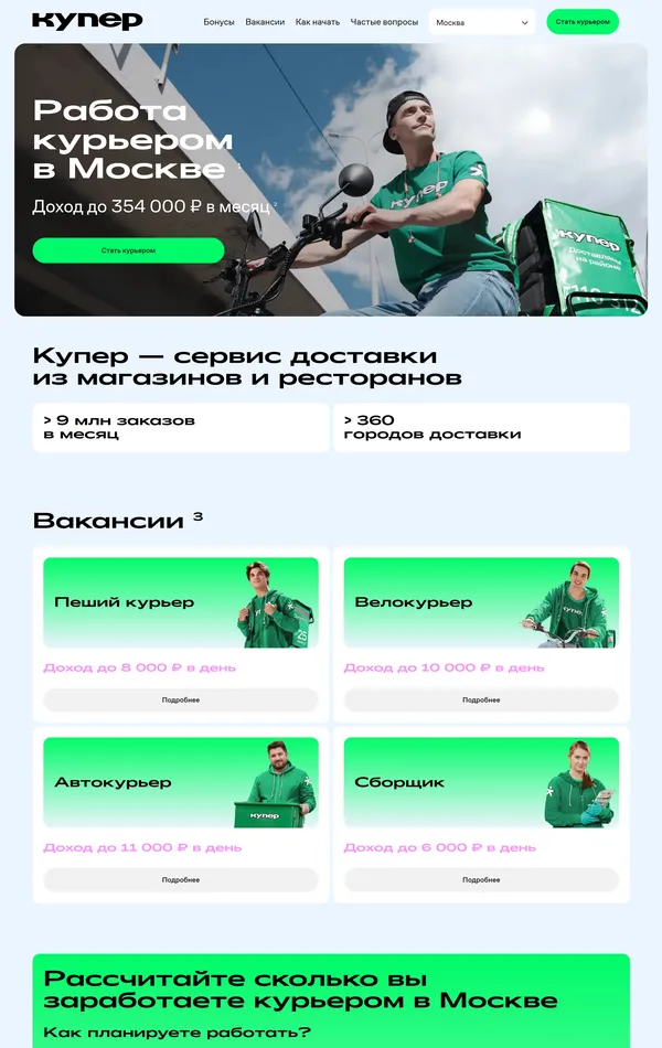 Страница карьеры Купер, тематика — Логистика, цвета — Белый, Серый, Зеленый, стиль — Корпоративный, типографика — Без засечек