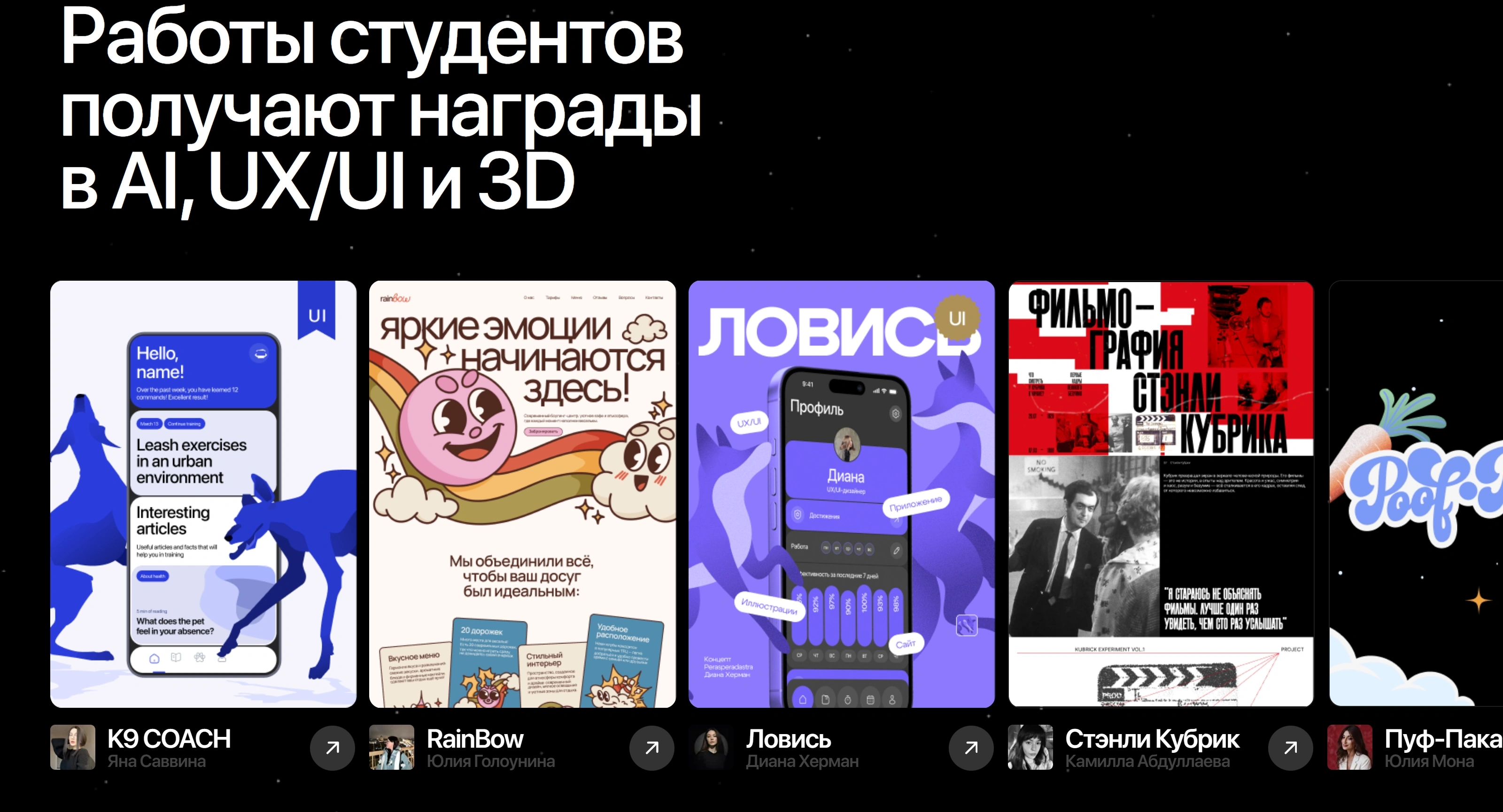 Mission to Design Секция «Награды» с сайта https://perasperadastra.ru/free-course?ref=https://tilda.cc/ru/, тематика — Образование, цвета — Белый, Черный, Серый, стиль — Минимализм, Брутализм, Ретро, типографика — Без засечек, Декоративные