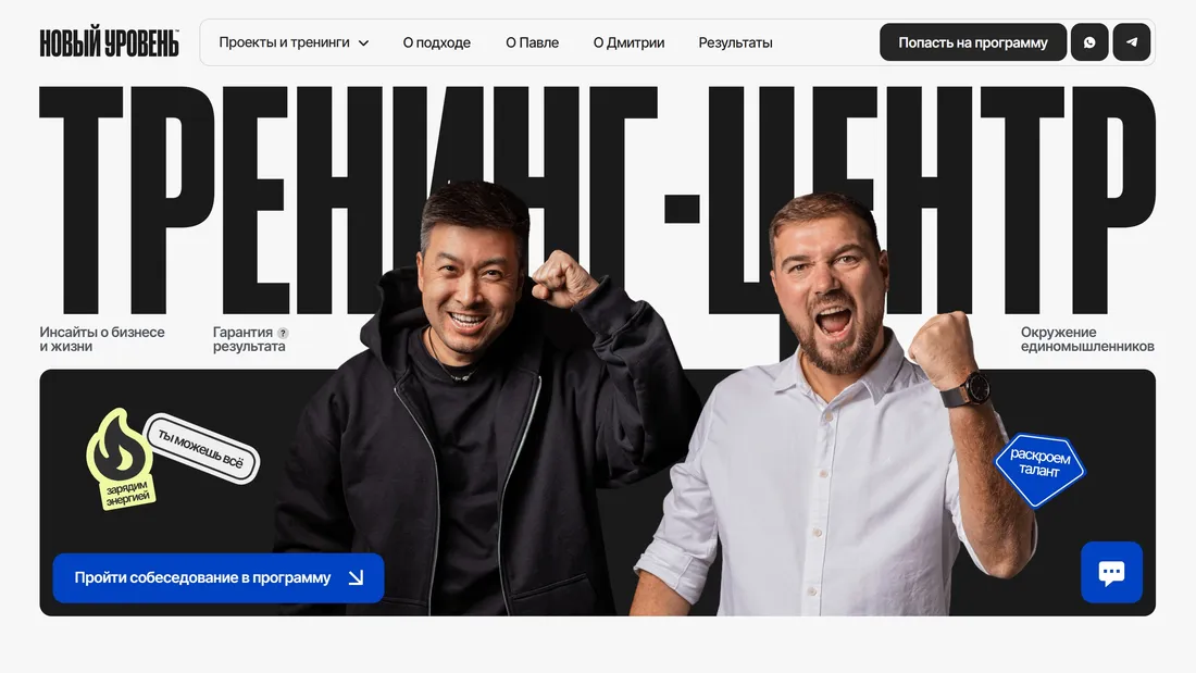 Секция «Первый экран» с сайта https://newlvl.su/, тематика — Образование, Бизнес и профессиональные услуги, цвета — Белый, Черный, Серый, стиль — Корпоративный, Минимализм, типографика — Без засечек