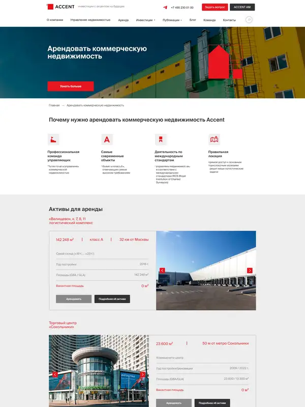 Услуги ACCENT, тематика — Недвижимость, цвета — Белый, Черный, Серый, стиль — Корпоративный, Минимализм, типографика — Без засечек