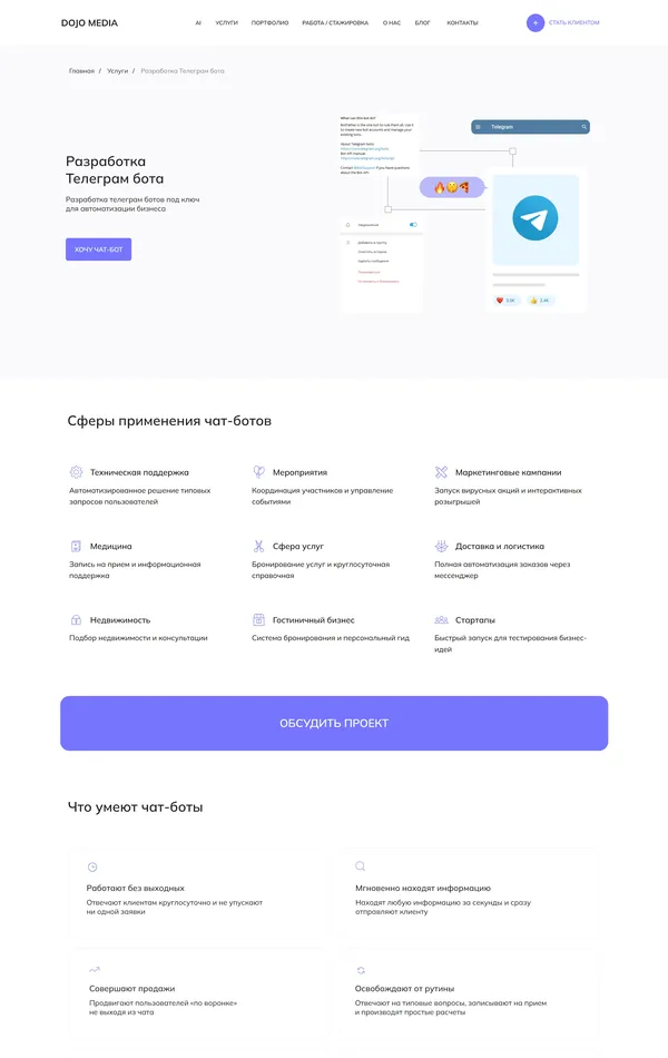 Услуги DOJO MEDIA, тематика — Бизнес и профессиональные услуги, цвета — Белый, стиль — Корпоративный, типографика — Без засечек