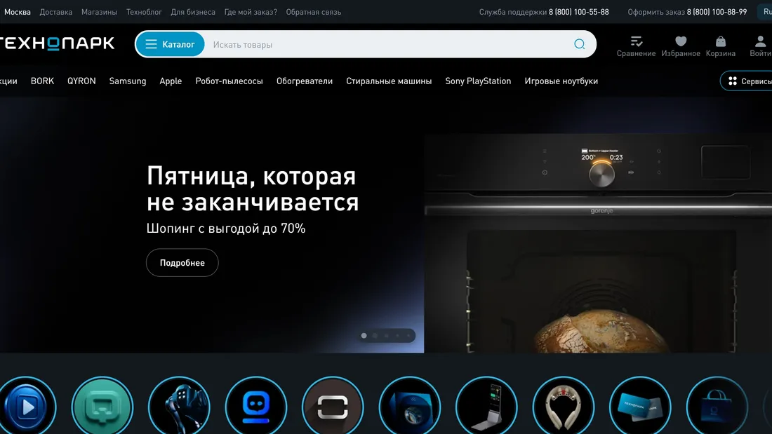 Секция «Призыв к действию» с сайта https://www.technopark.ru/, тематика — Интернет-магазин, цвета — Черный, стиль — Корпоративный, Минимализм, типографика — Без засечек